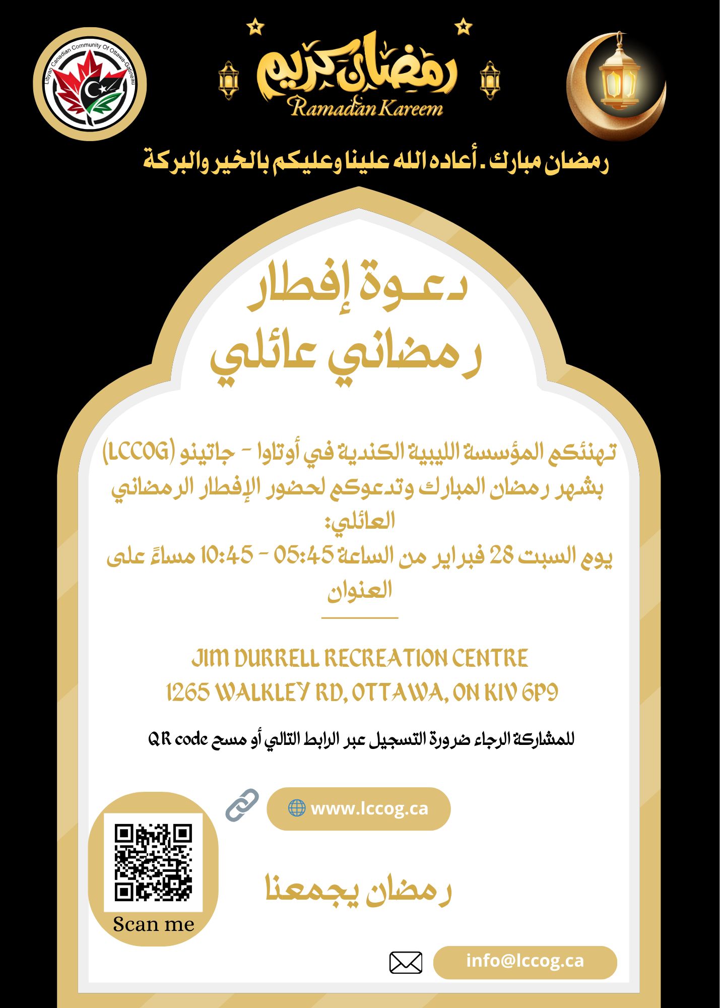 Community Iftar Dinner flyer