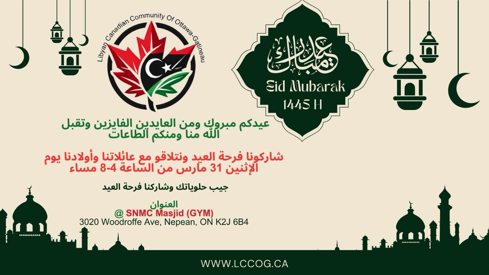 Event — March 31, 2025